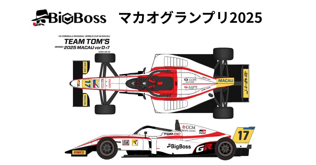 《マカオGP》BigBossがTOM'Sのスポンサーに！