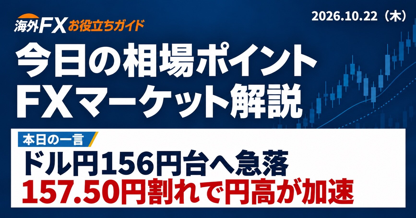 fx-news-1022.jpeg