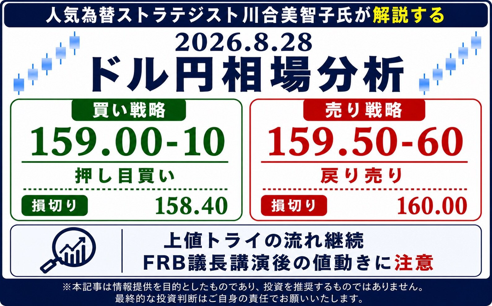 fx_strategy_0828_ogp.jpeg