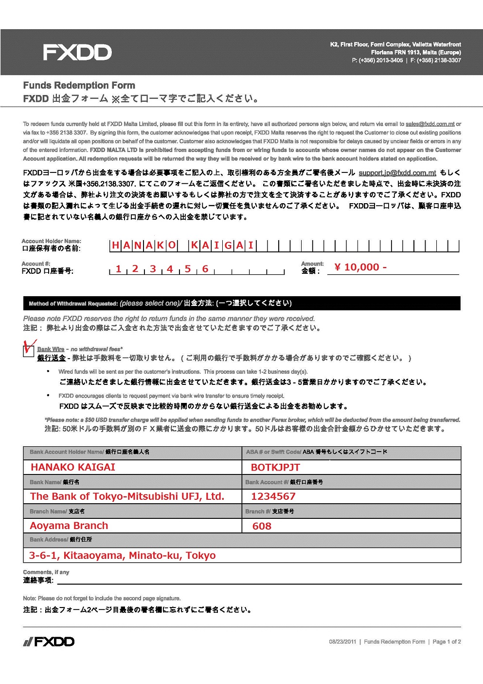 Fxdd 出金方法 海外fxお役立ちブログ
