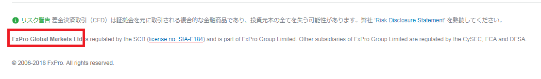 FxPro口座移管03