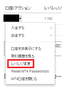 FxProレバレッジ変更02