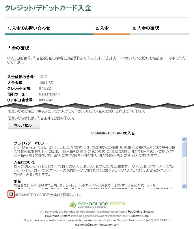 クレジットカード入金説明-URL ｜ 海外FXお役立ちガイド
