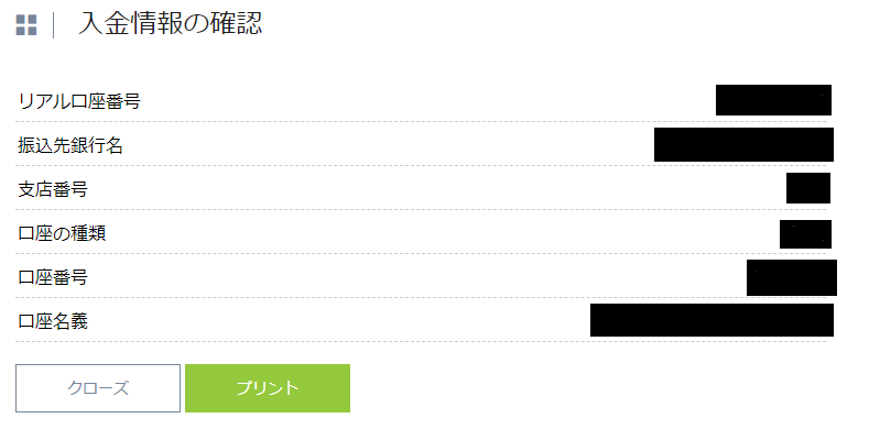 IFCM 国内銀行送金05