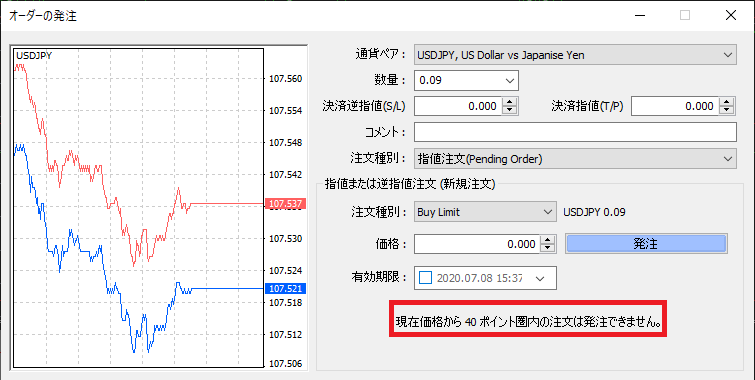 XM 新規注文