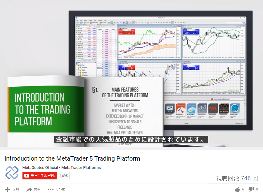 MT5マニュアル動画