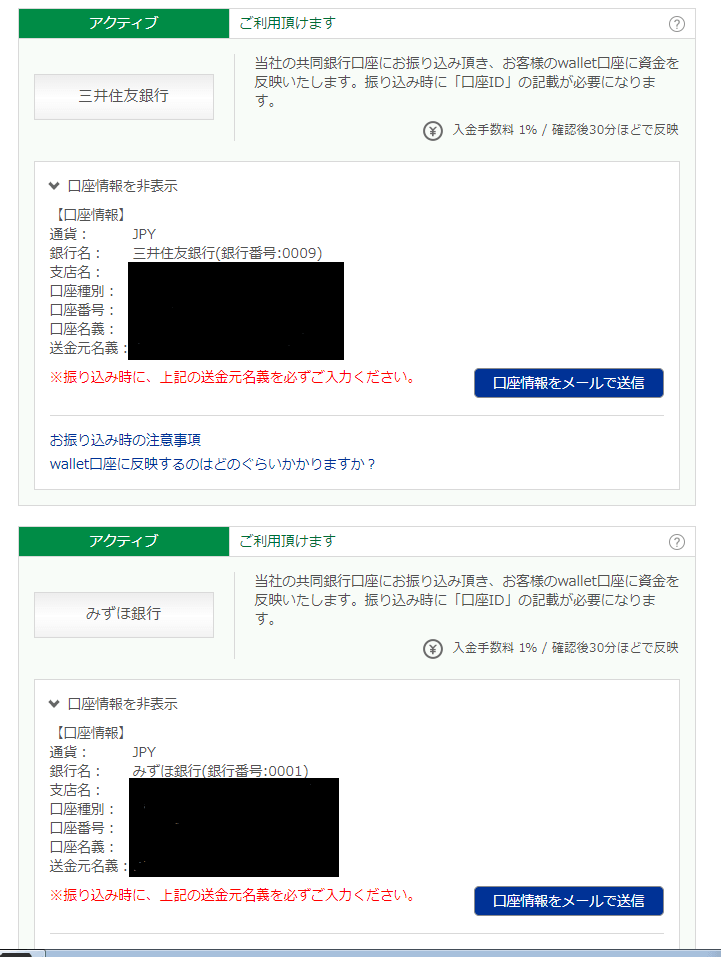 mybitwallet国内送金