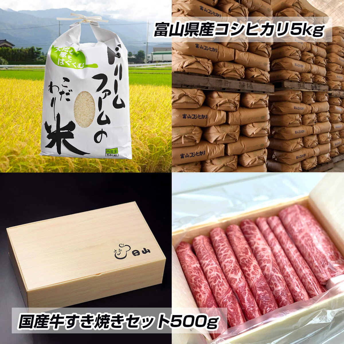 プレゼントされるお米とお肉