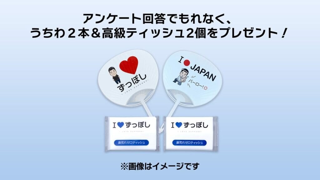 千葉県産あきづき梨キャンペーンバナー