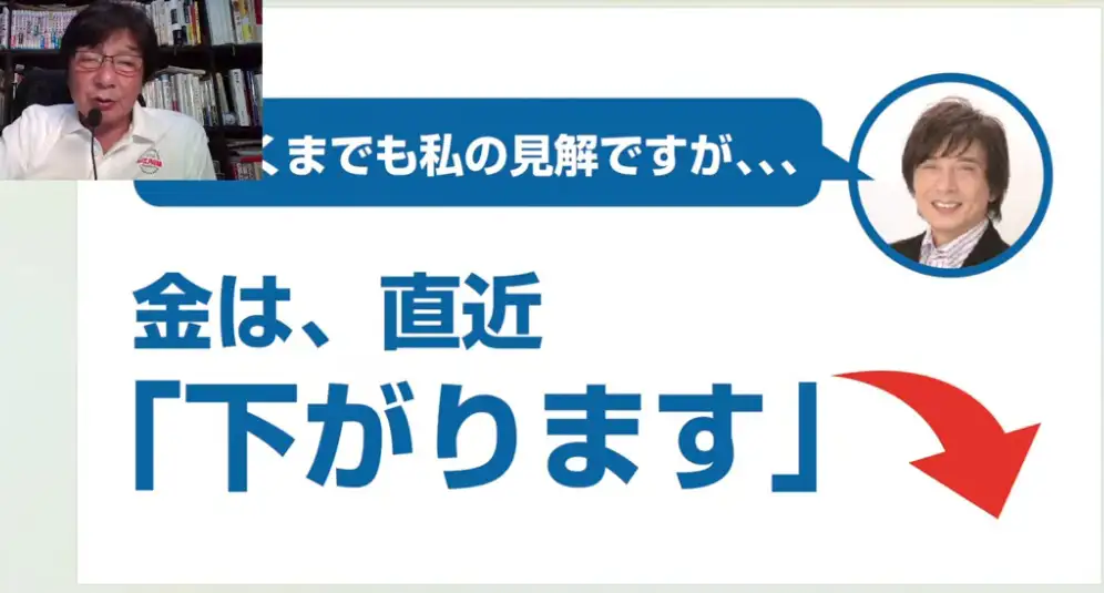 川口一晃のペンタゴンチャンネルの配信の様子