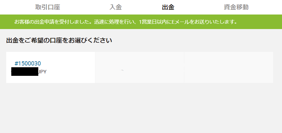 Pivot出金06