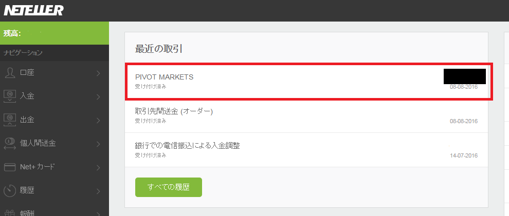 Pivot出金08