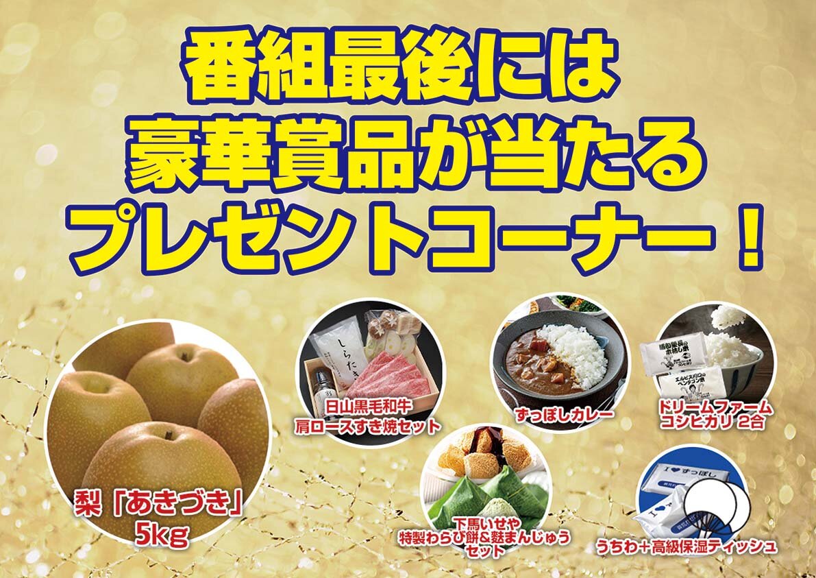 今回のプレゼント