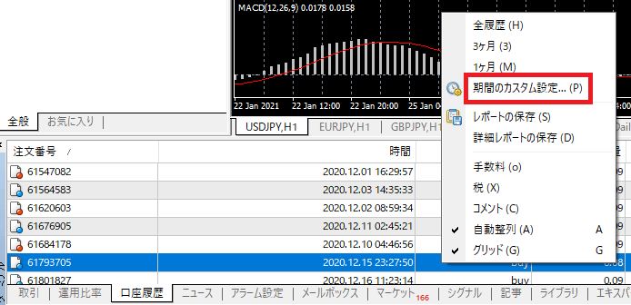 MT4口座履歴01