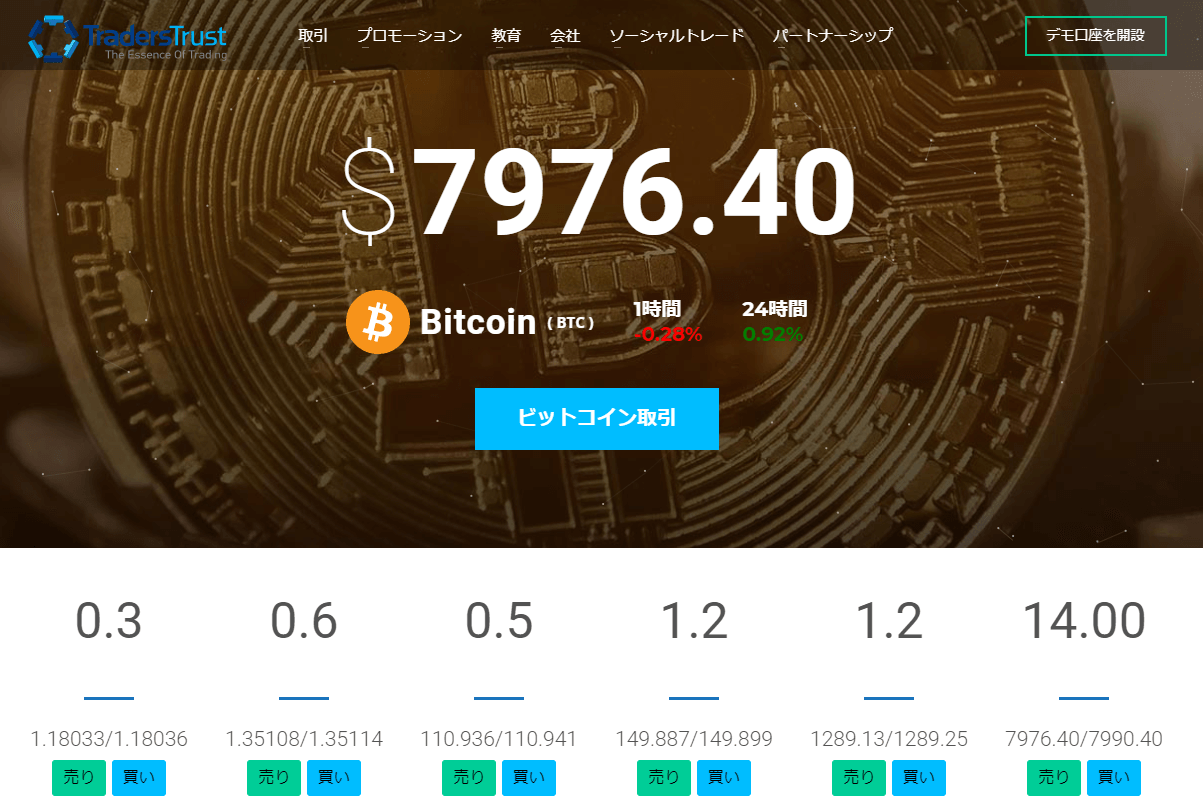 TradersTrusst新ウェブサイト