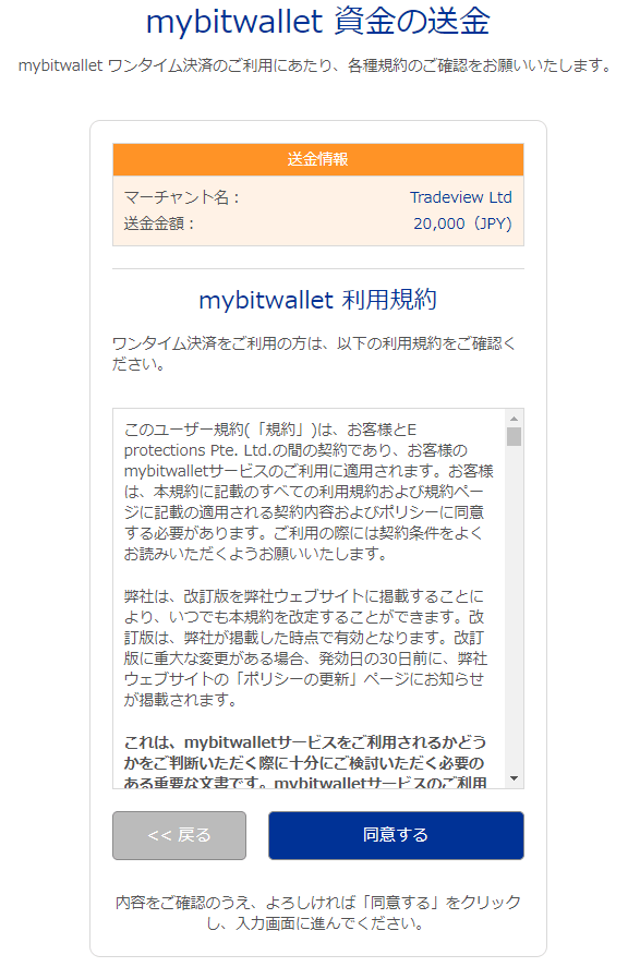 mybitwallet04