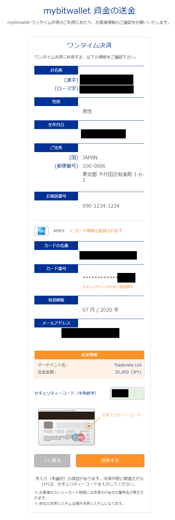 mybitwallet08