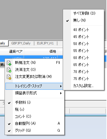 MT4でトレーリングストップその3