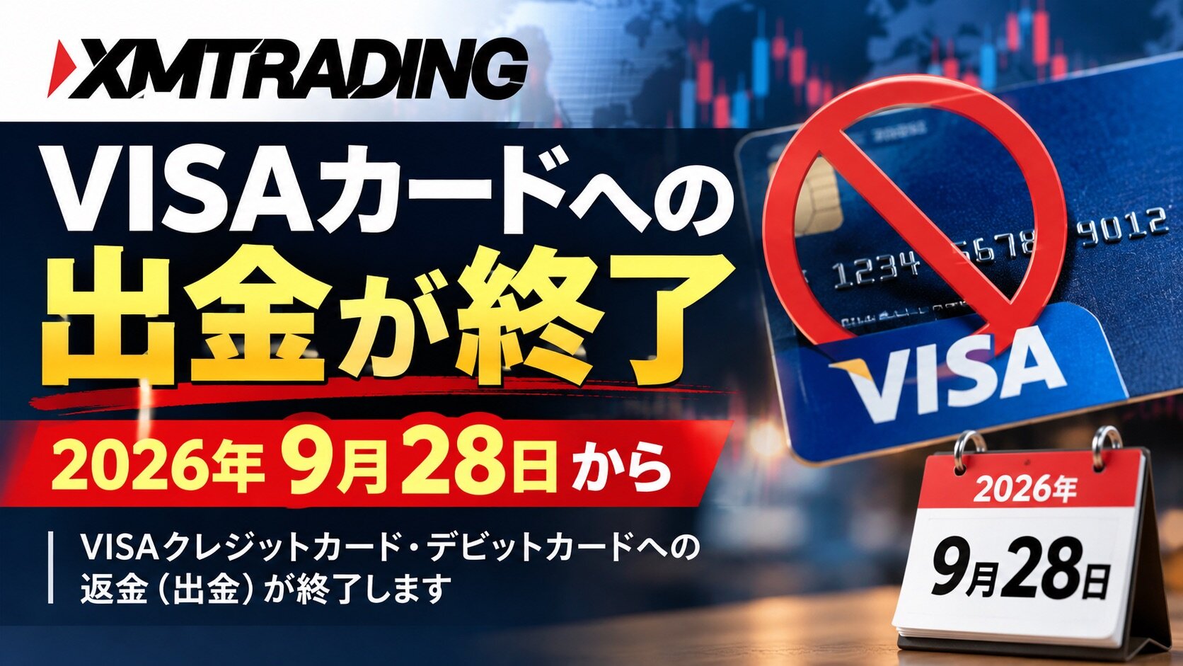xm-visa-wd-end.jpeg