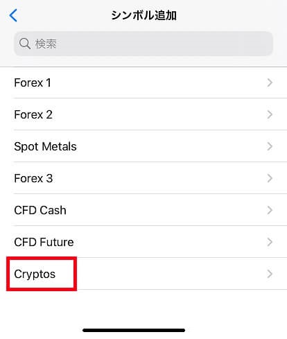 XMビットコイン追加方法