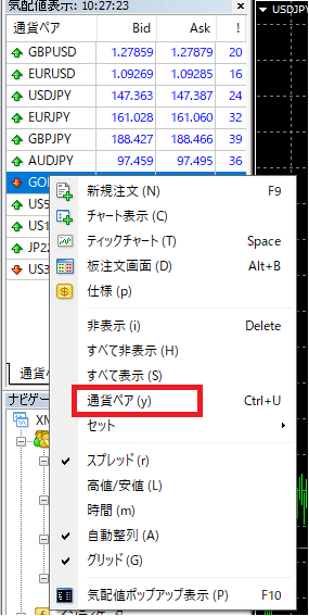 XMビットコイン追加方法