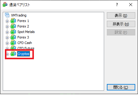 XMビットコイン追加方法