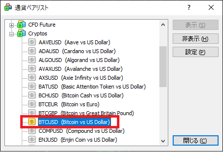 XMビットコイン追加方法