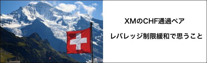 xm_chf_201703.png