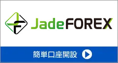 JadeFOREX