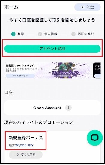 本人確認を行う 