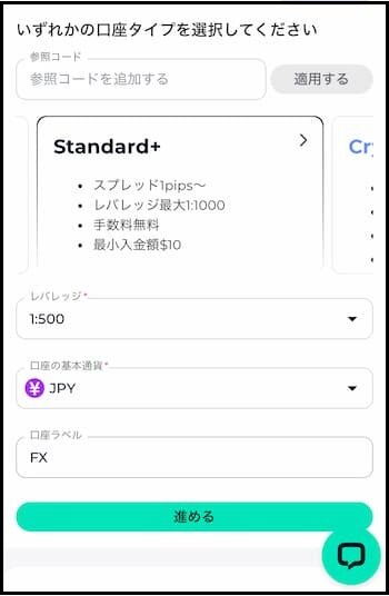  ボーナス受け取り口座を作成する 