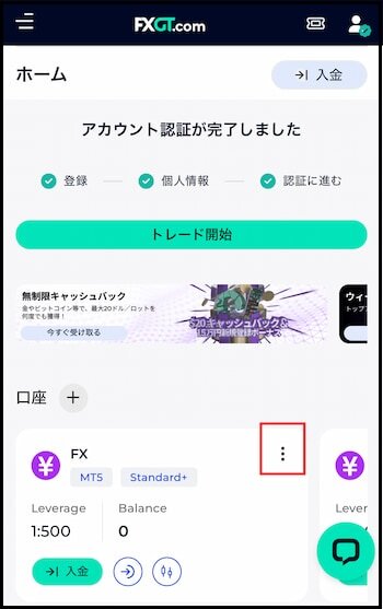 3点リーダーをタップ 