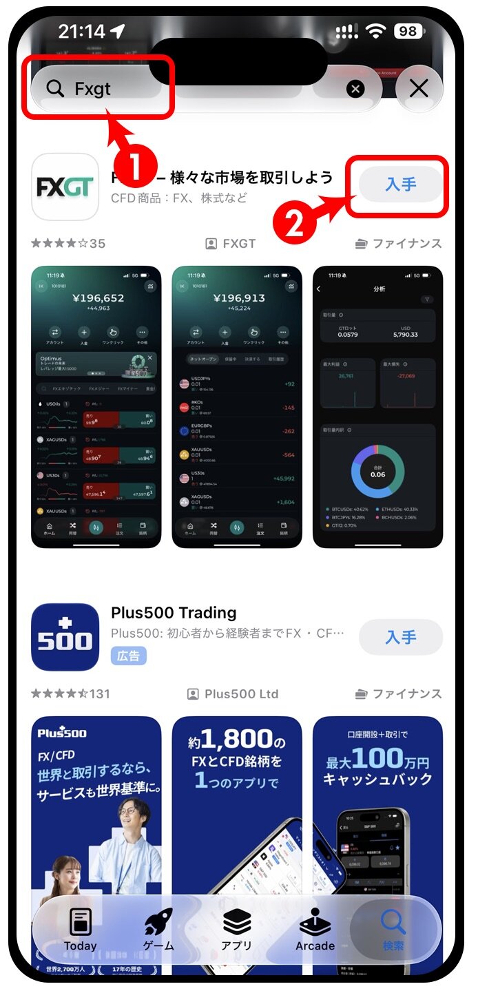 App StoreでFXGTを検索し入手する画面