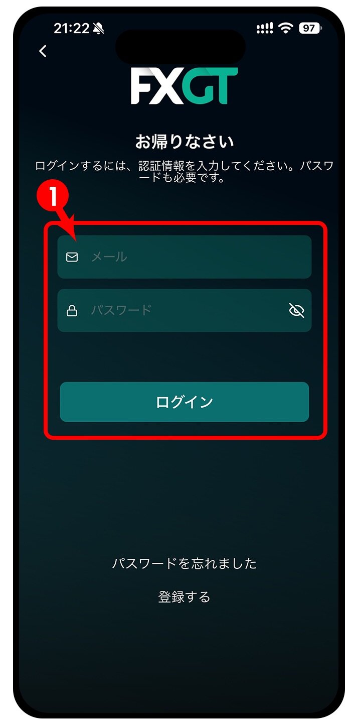 FXGTアプリのメールアドレス・パスワード入力画面