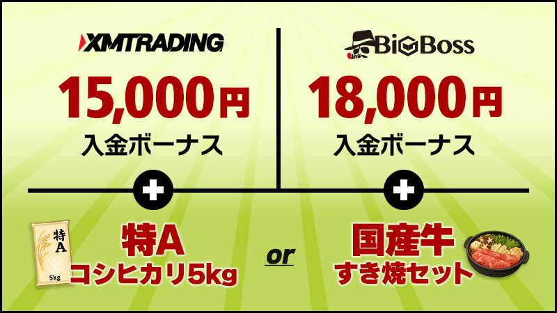 キャンペーン対象ブローカー