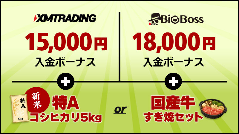 キャンペーン対象ブローカー