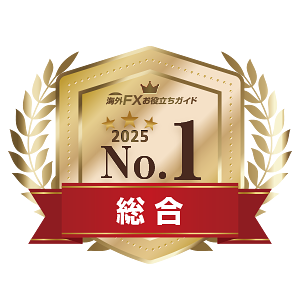 2025年総合ランキングNo1