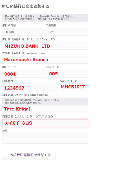 Axiory 海外送金04