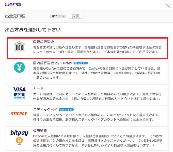Axiory 出金方法 海外fxお役立ちガイド