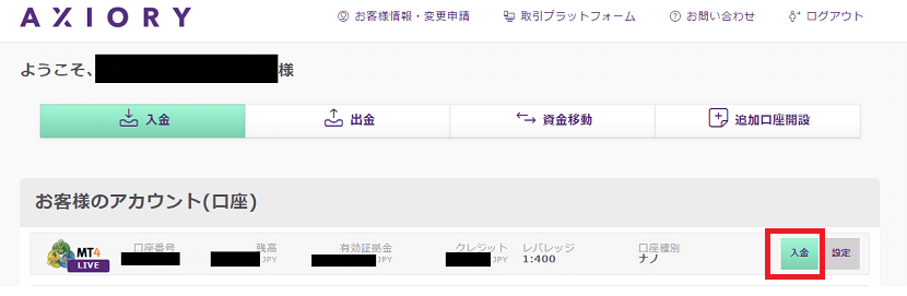 Axiory カード入金01