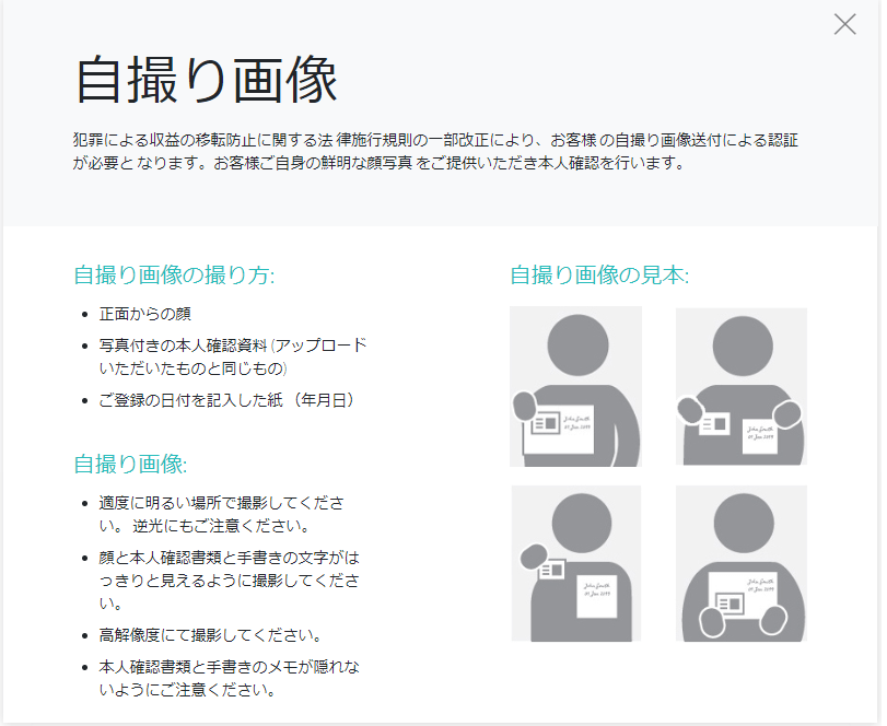 Axiory 国内送金07