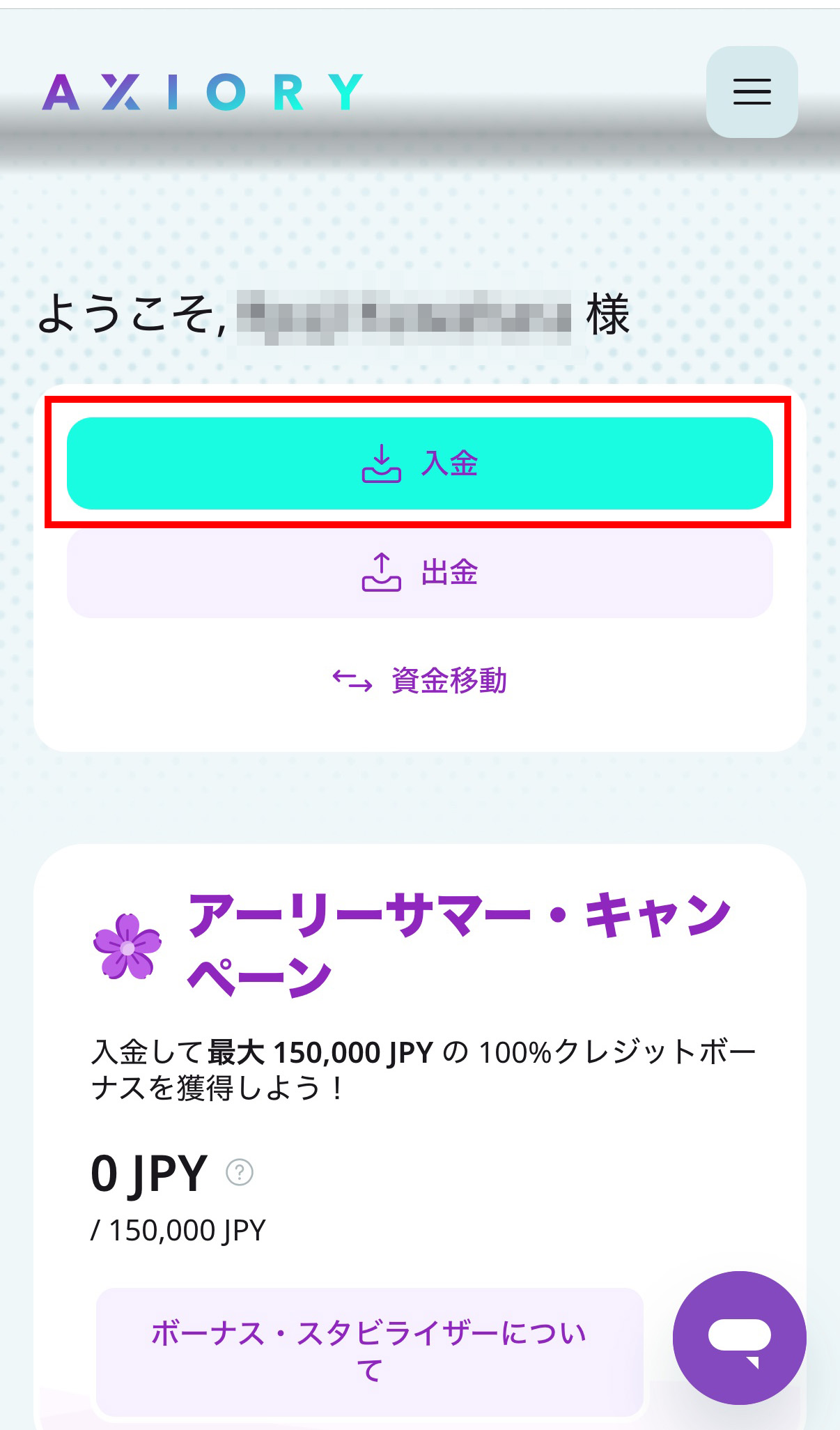 AXIORY 会員ページにログイン01