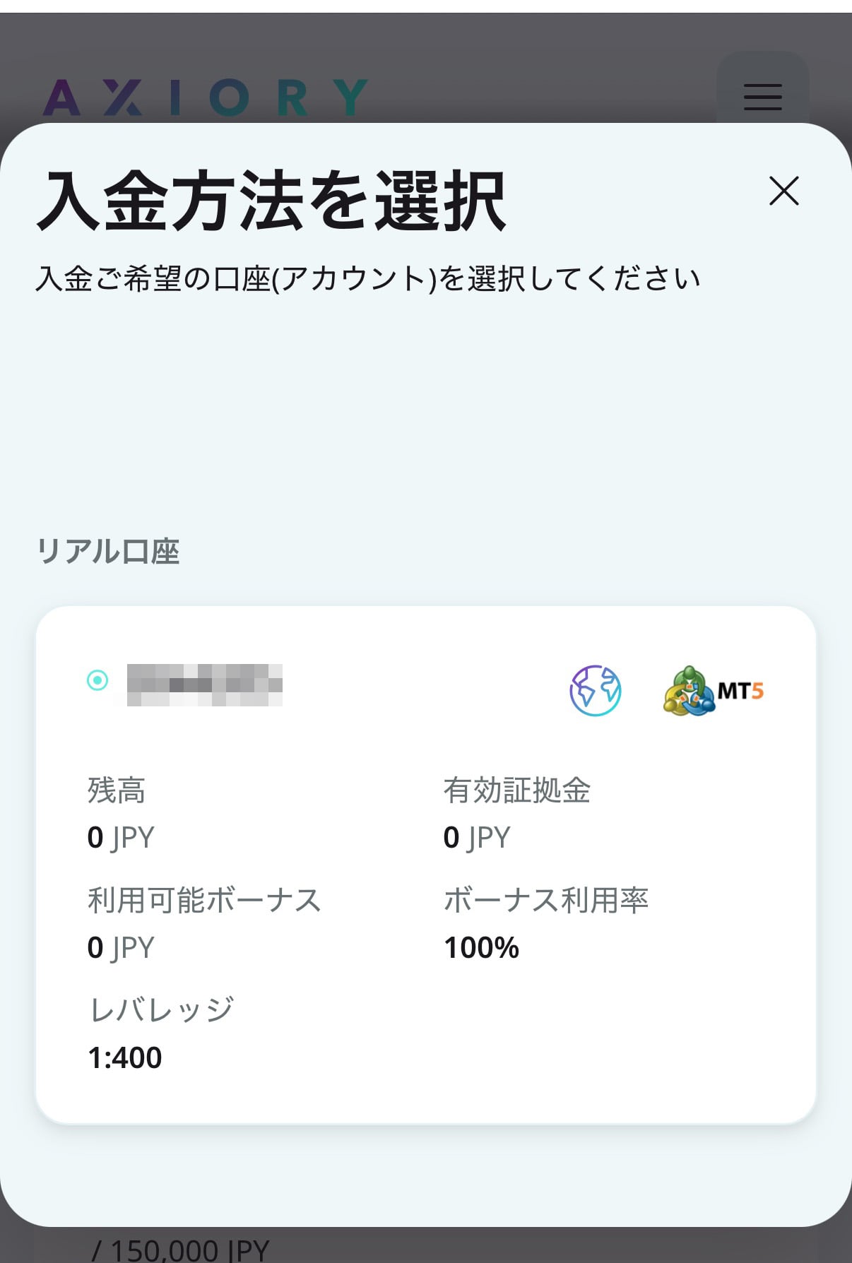 AXIORY 会員ページにログイン03