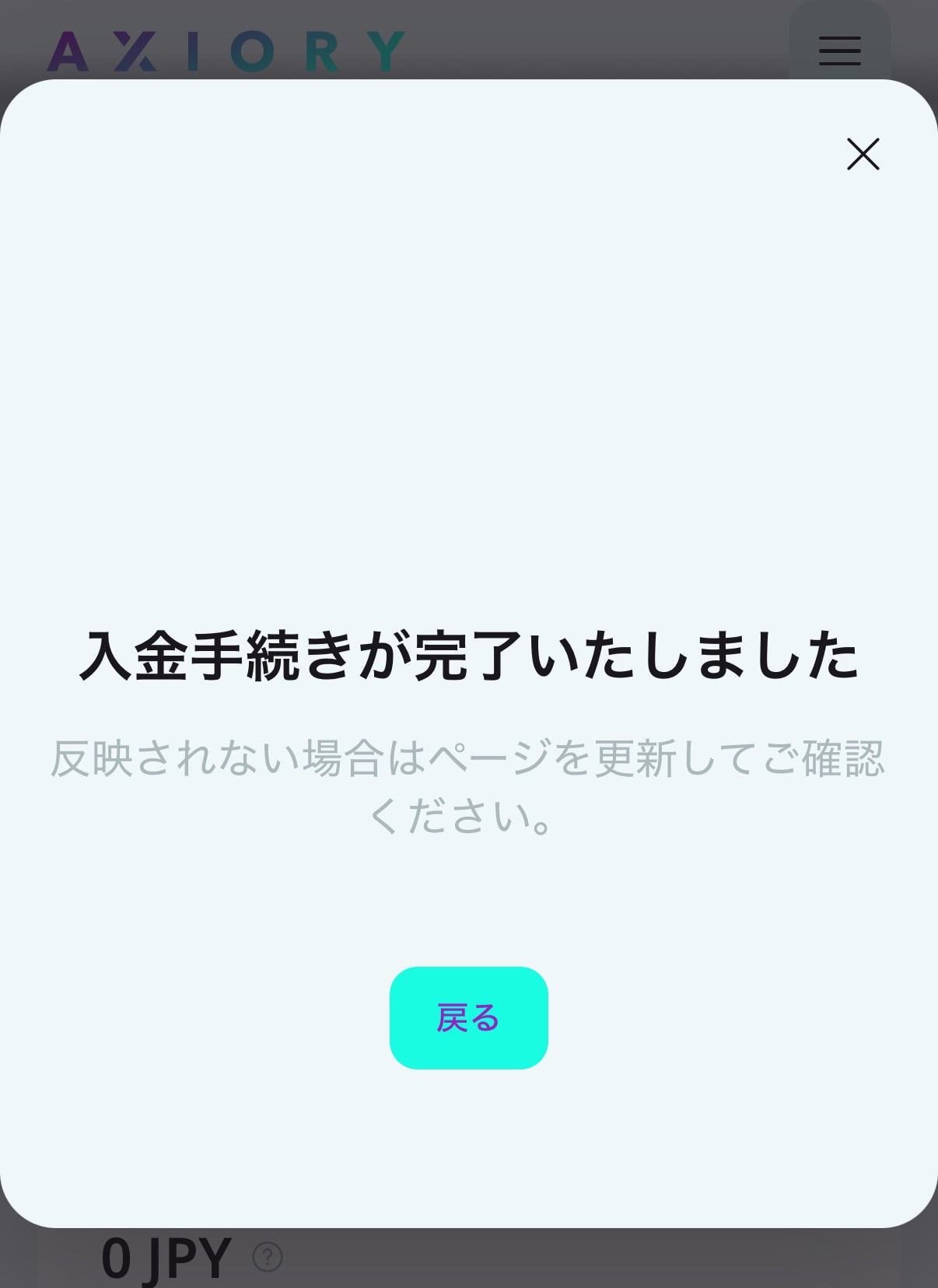 axiory カード入金01