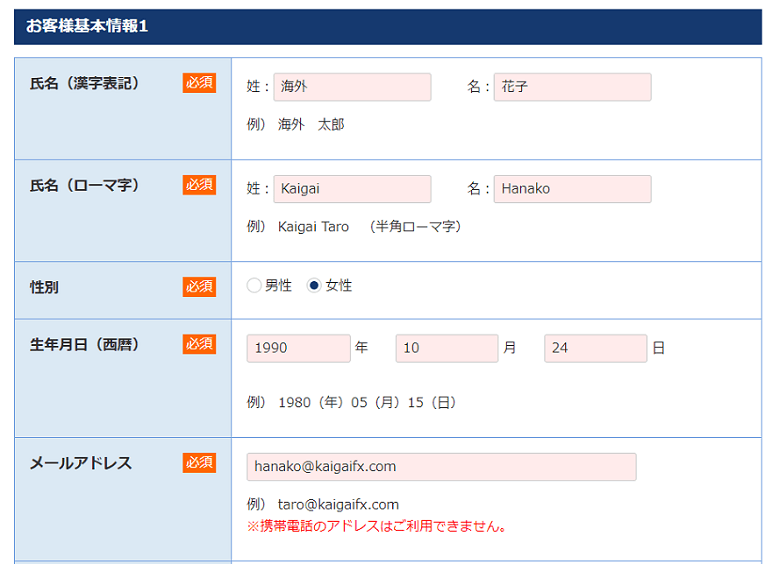 Axiory 口座開設サポート01