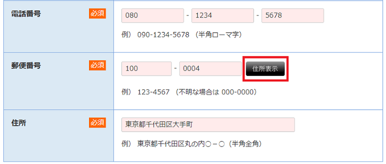 Axiory 口座開設サポート02