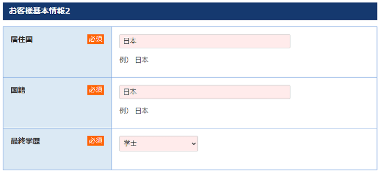 Axiory 口座開設サポート04