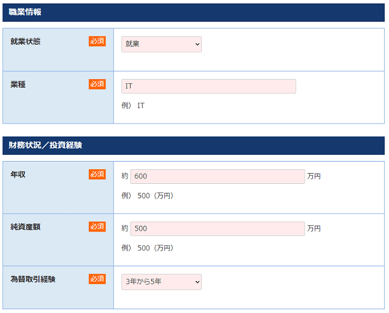 Axiory 口座開設サポート05