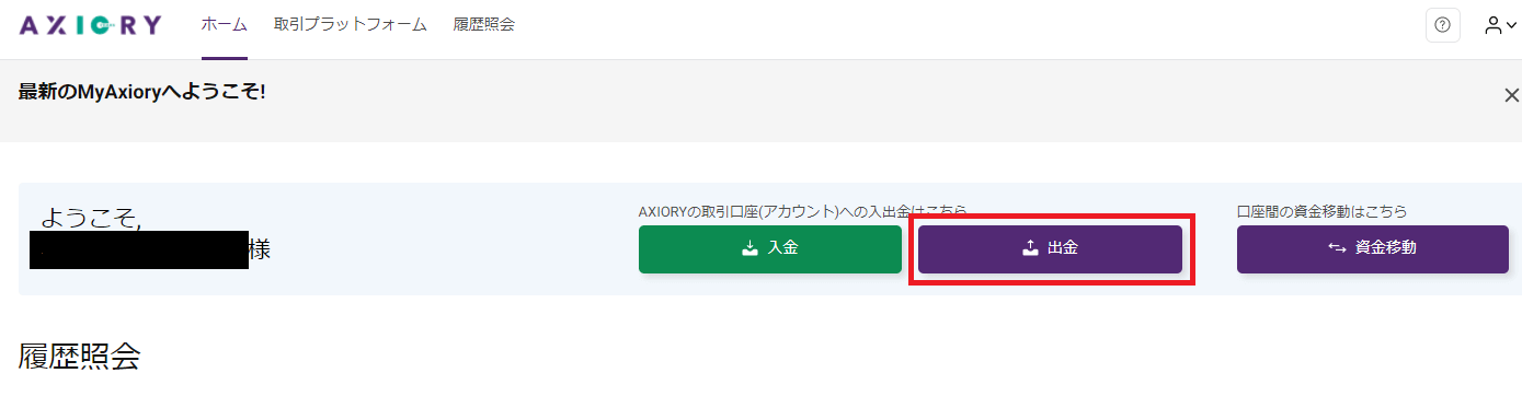 Axiory カード出金01