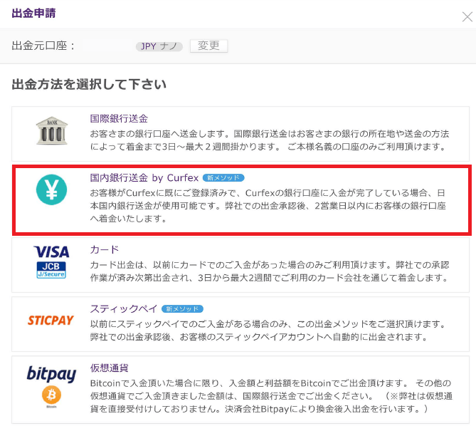 Axiory 出金方法 海外fxお役立ちガイド